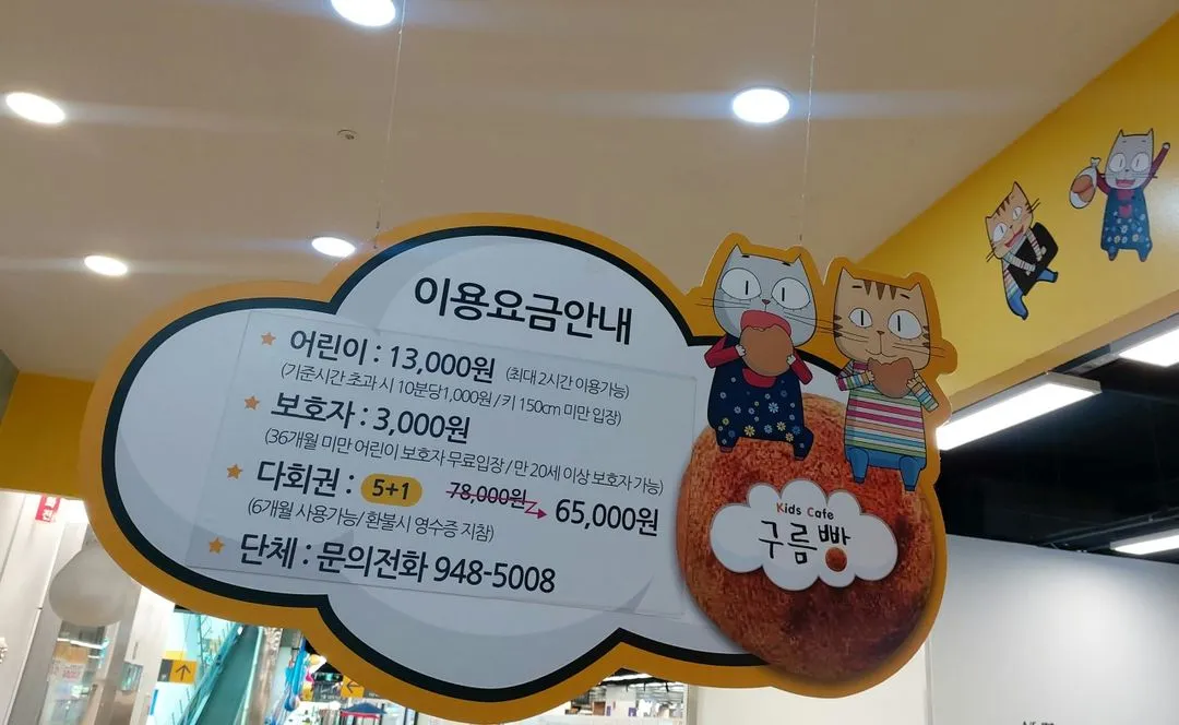 구름빵 이마트 파주운정점 사진 6