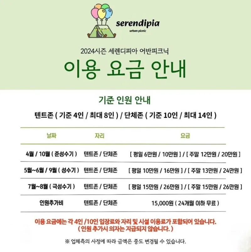 세렌디피아 어반피크닉 파주 사진 33