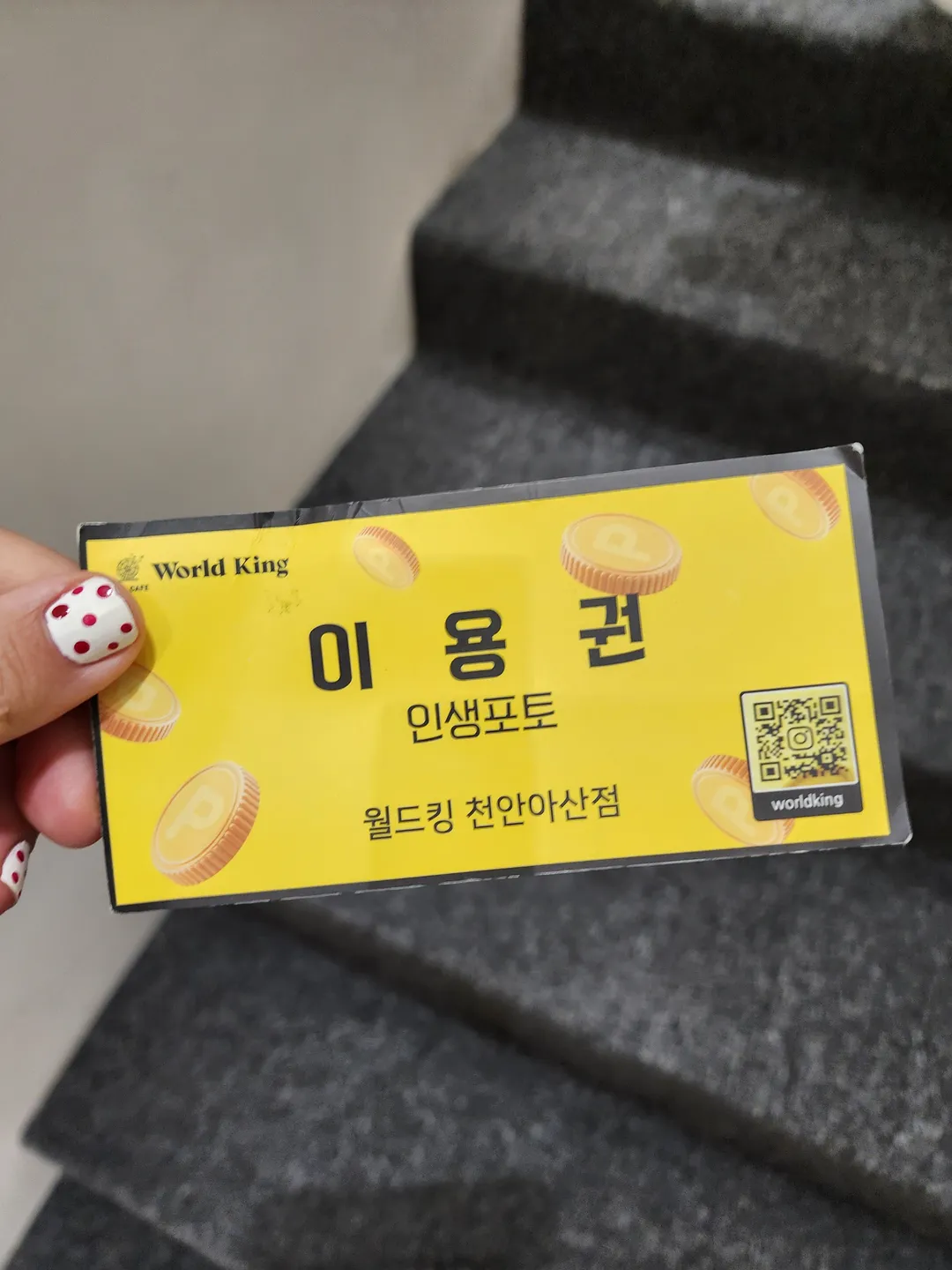 월드킹 천안아산점 사진 25