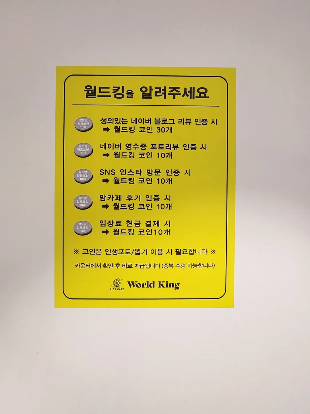 월드킹 천안아산점 사진 32