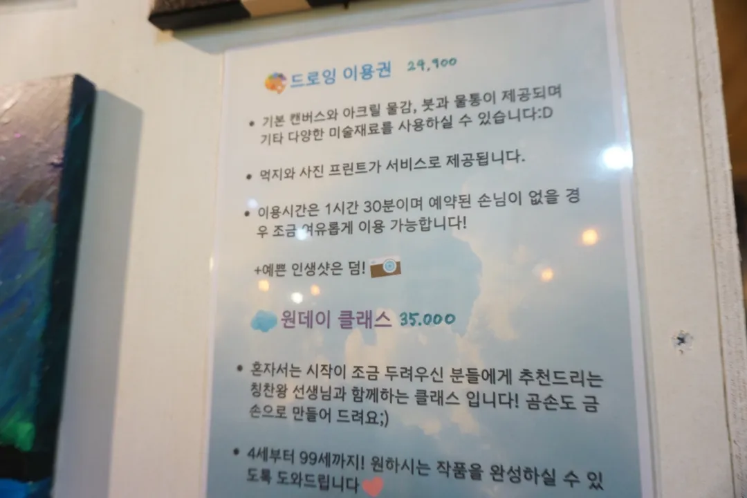 드로잉카페 하늘담다 사진 24