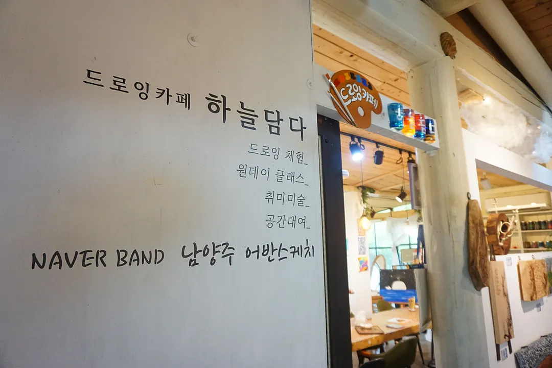 드로잉카페 하늘담다 사진 15