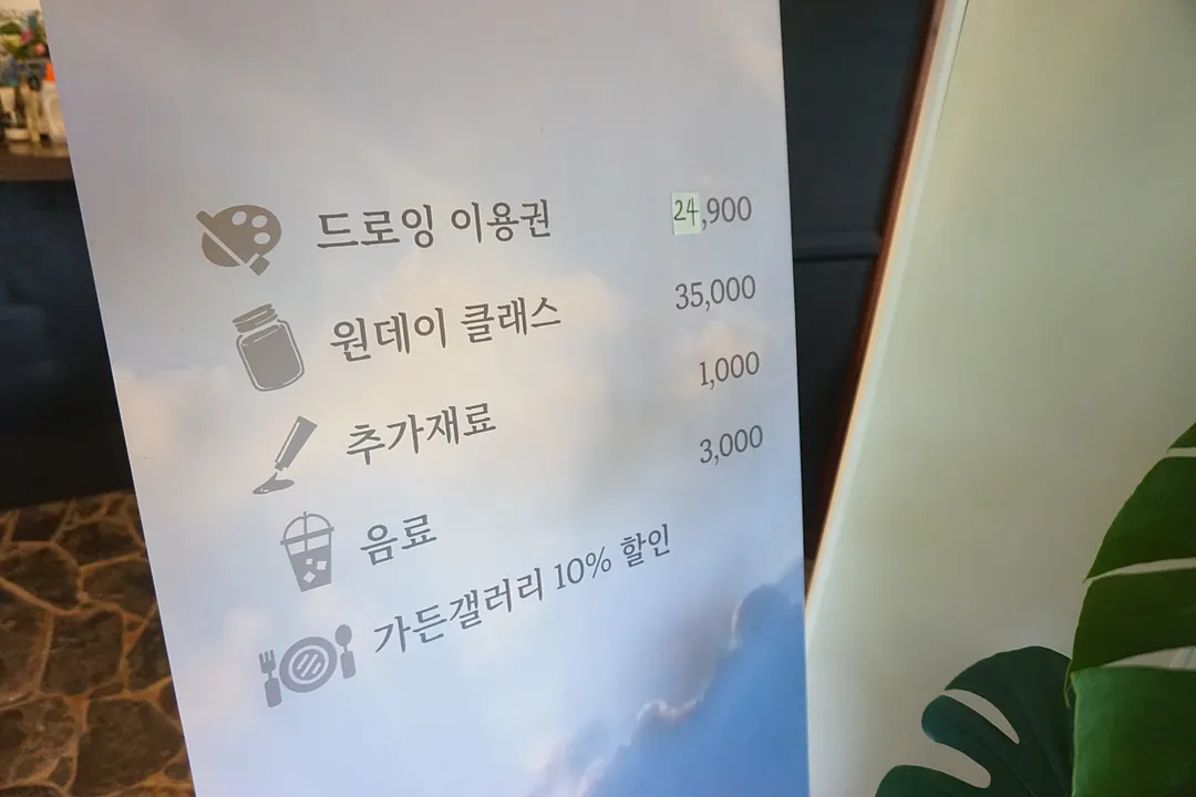 드로잉카페 하늘담다 사진 23
