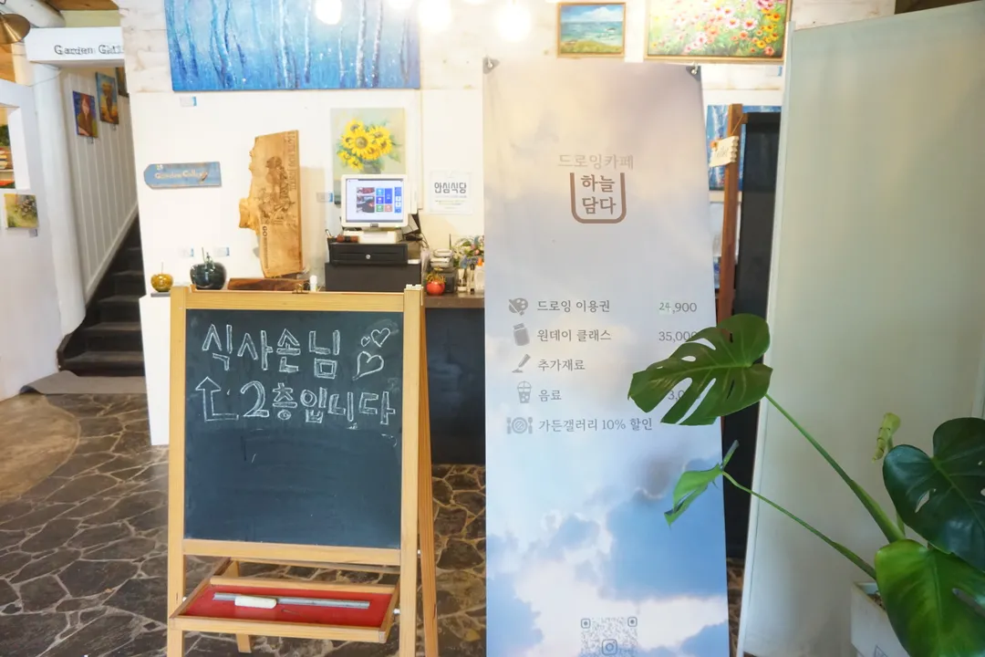 드로잉카페 하늘담다 사진 13