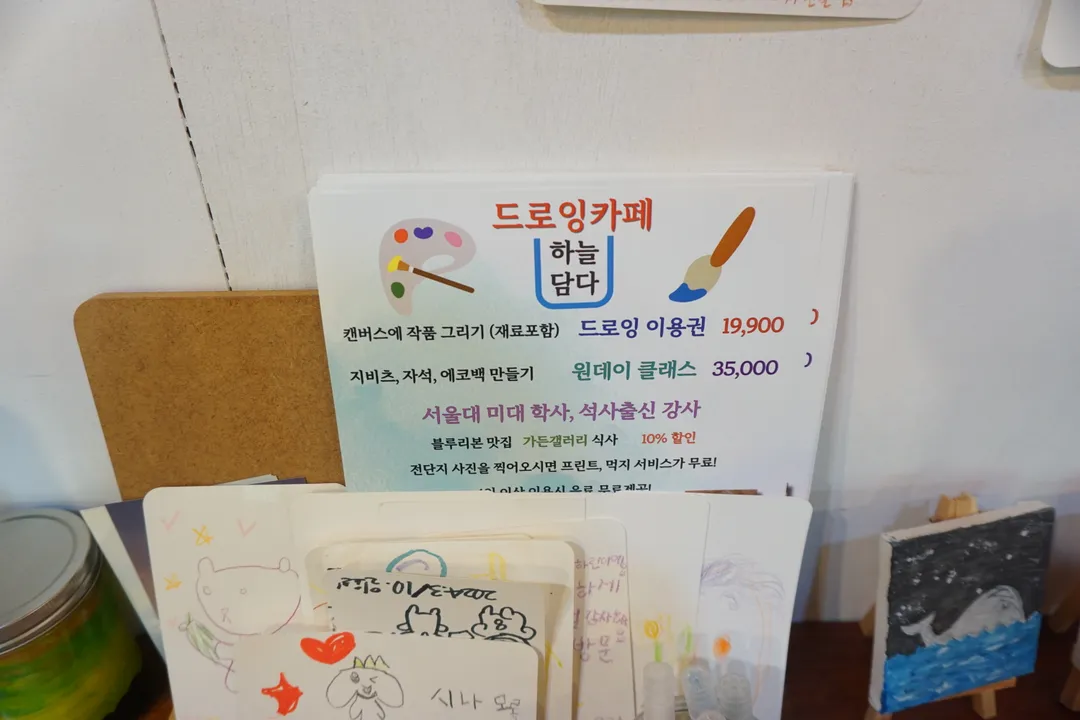 드로잉카페 하늘담다 사진 25