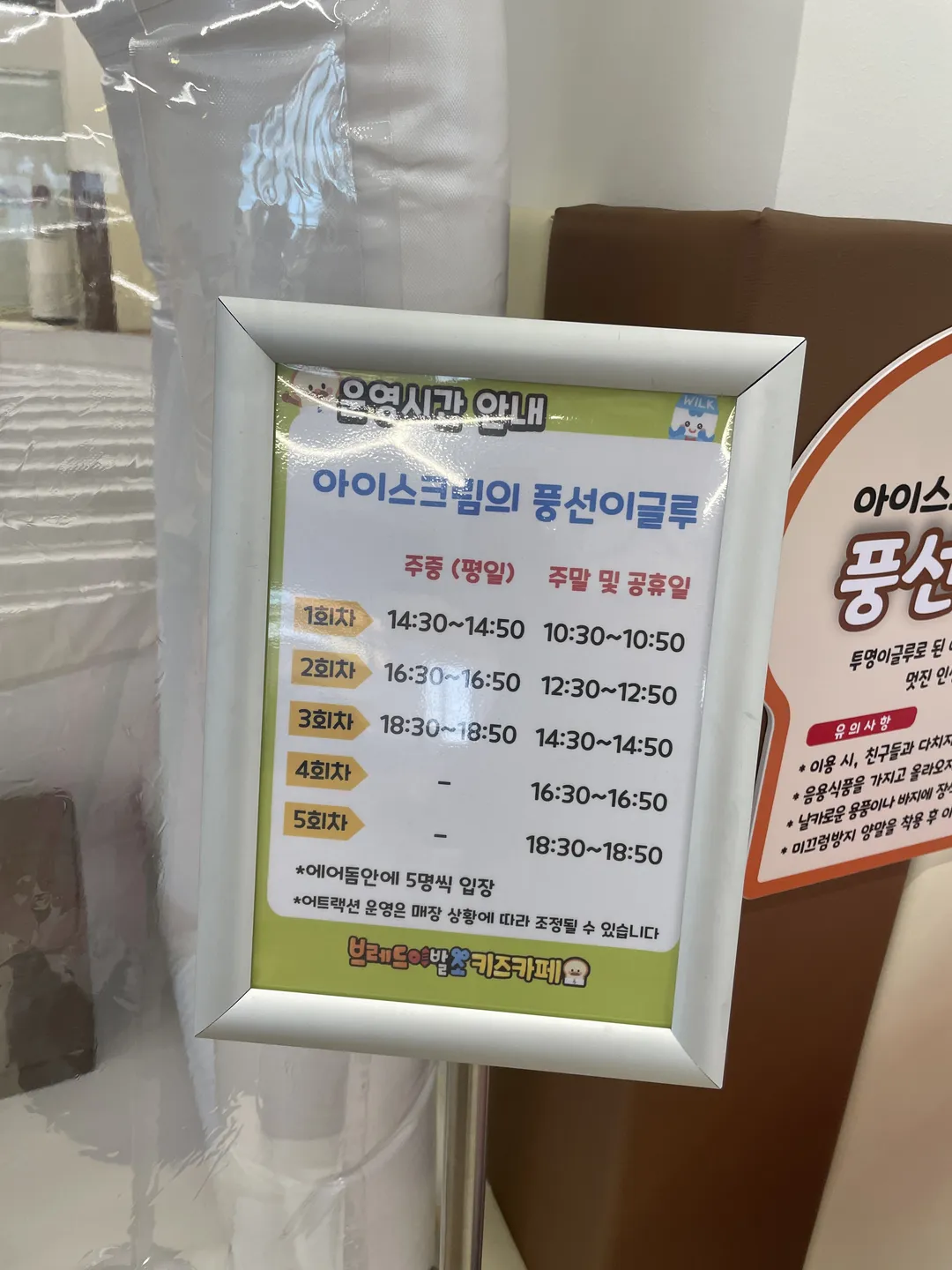 브레드이발소 키즈카페 파주운정점 사진 51