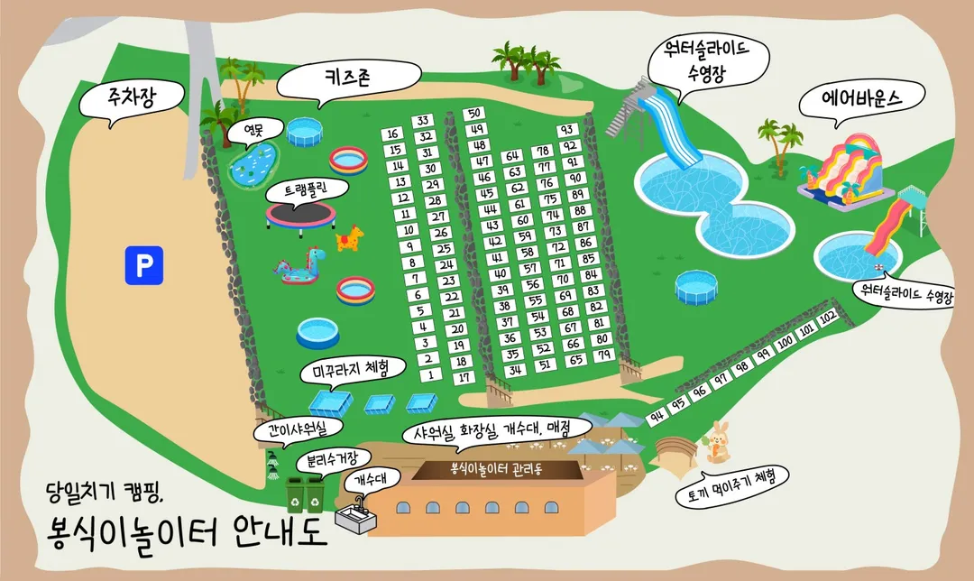 Bongsigi Playground photo 20