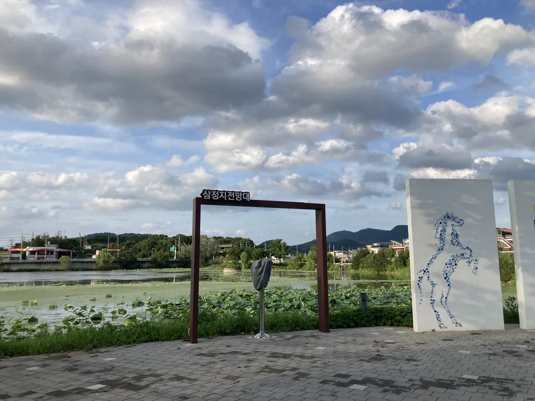 삼정지