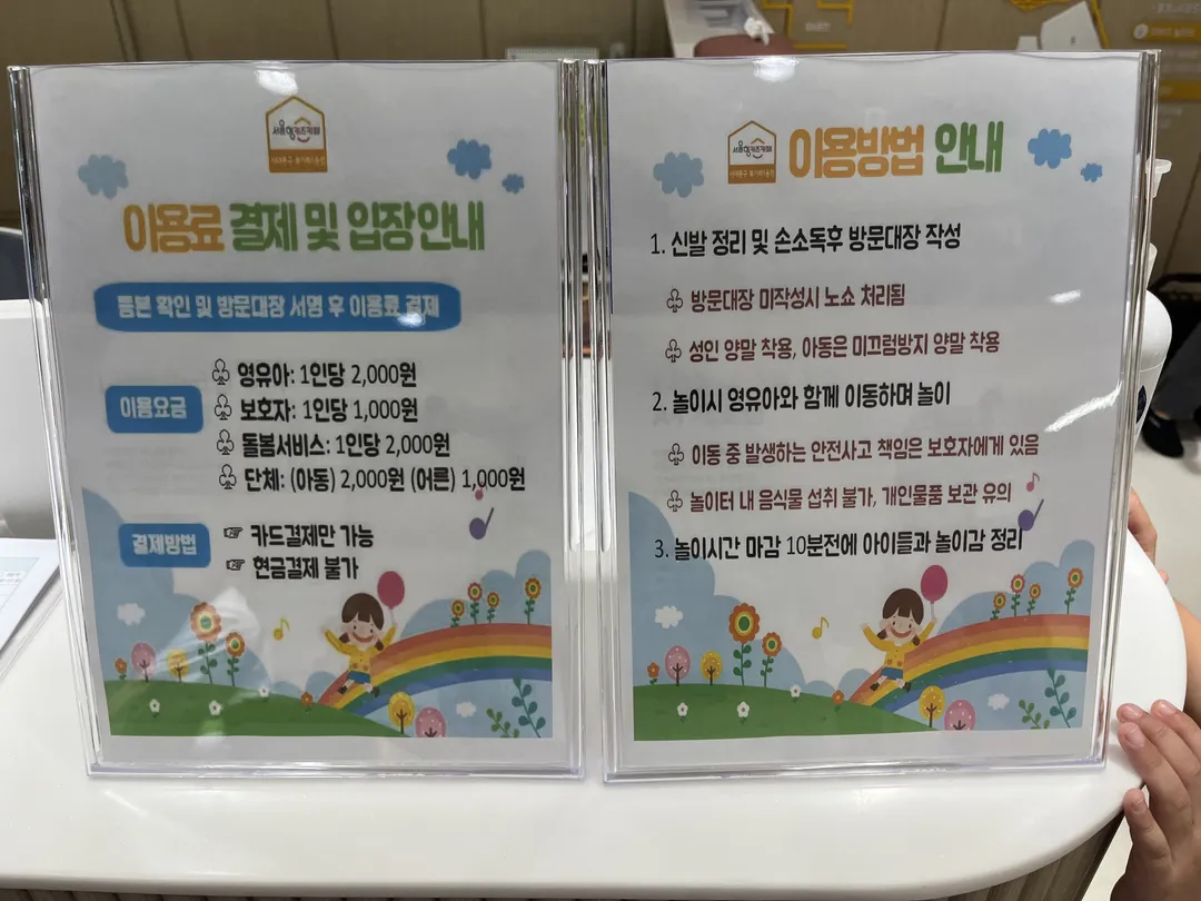 서울형키즈카페 서대문구 북가좌1동점(다정다감 키즈카페) 사진 19