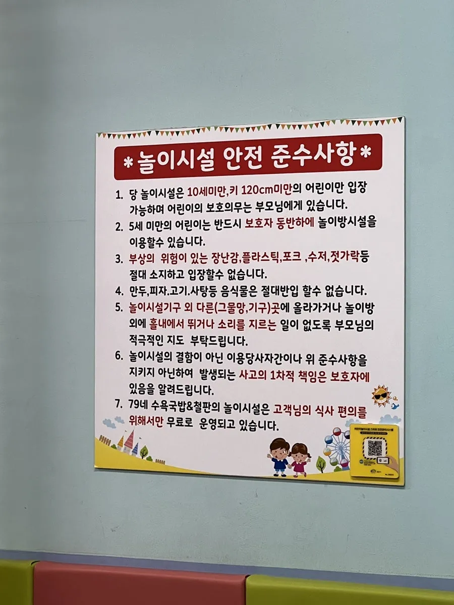 79네수육국밥앤철판 신불당점 사진 12