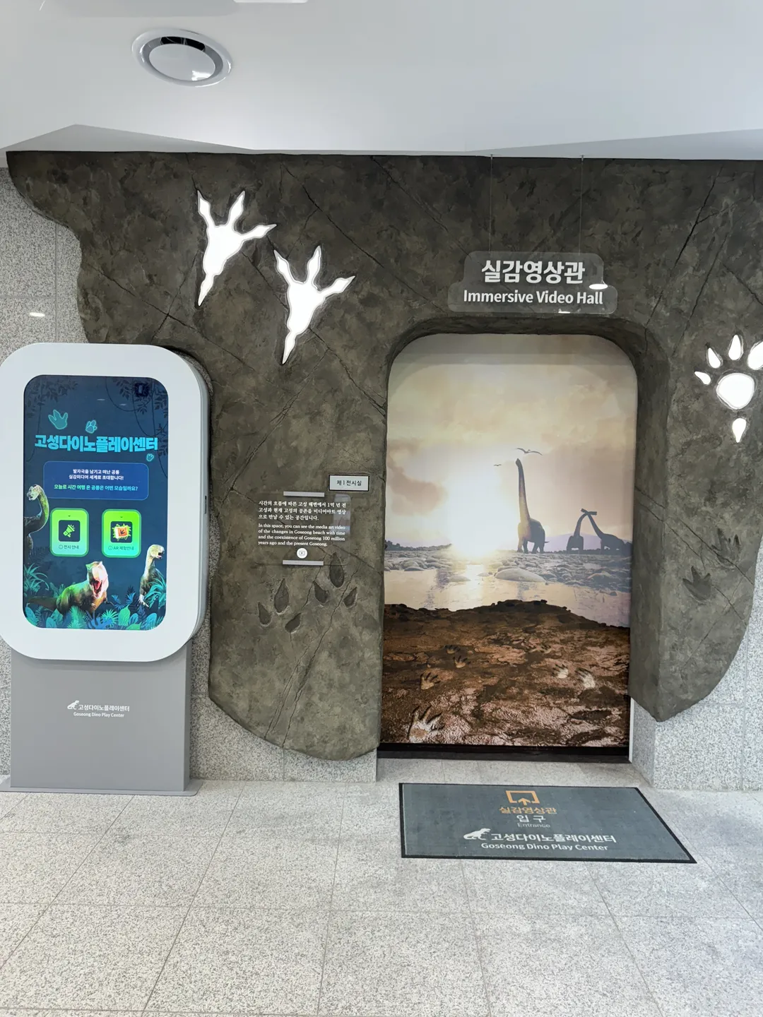 고성다이노플레이센터 사진 8