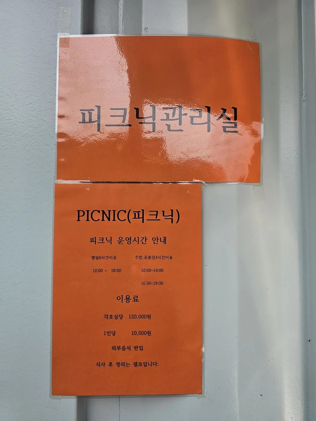 펜션퀸피크닉 사진 26