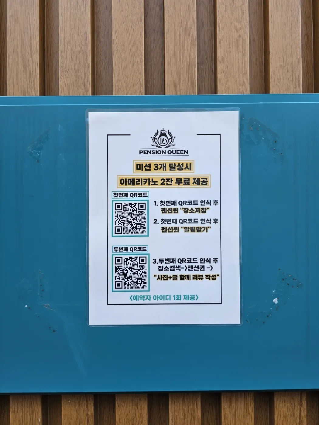 펜션퀸피크닉 사진 24