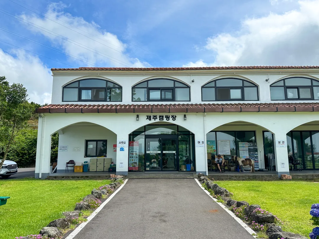 済州 ノッコメ ペンション キャンプ場 写真 25