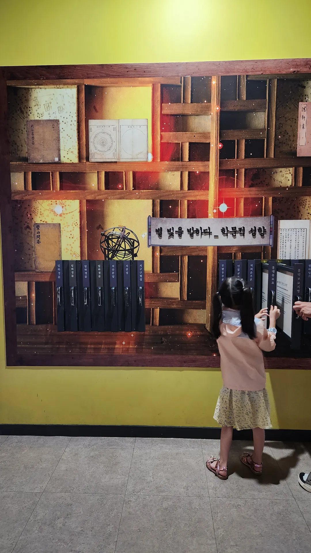 Cheonan Hong Dae-yong Science Museum photo 10