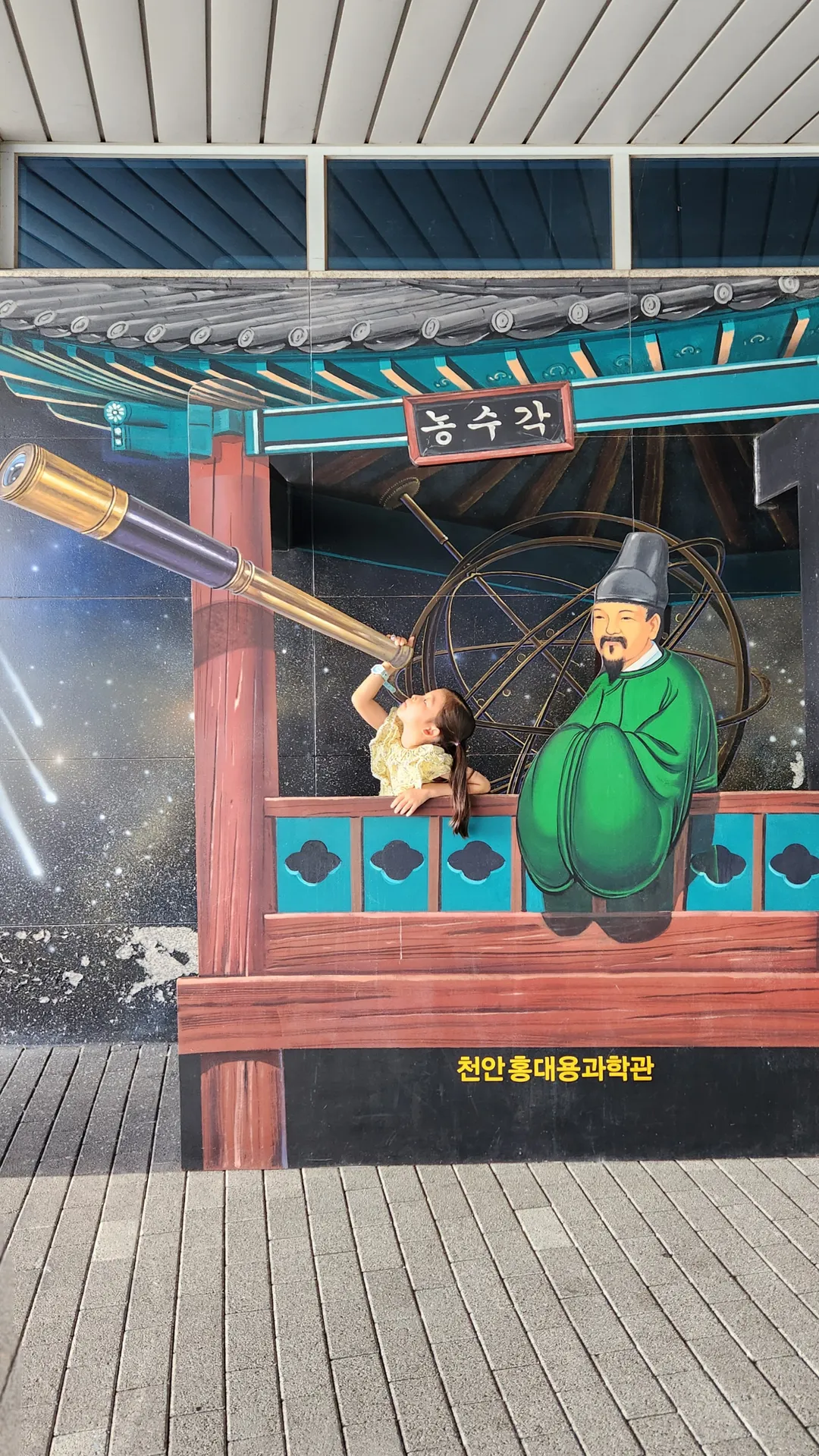 Cheonan Hong Dae-yong Science Museum photo 11