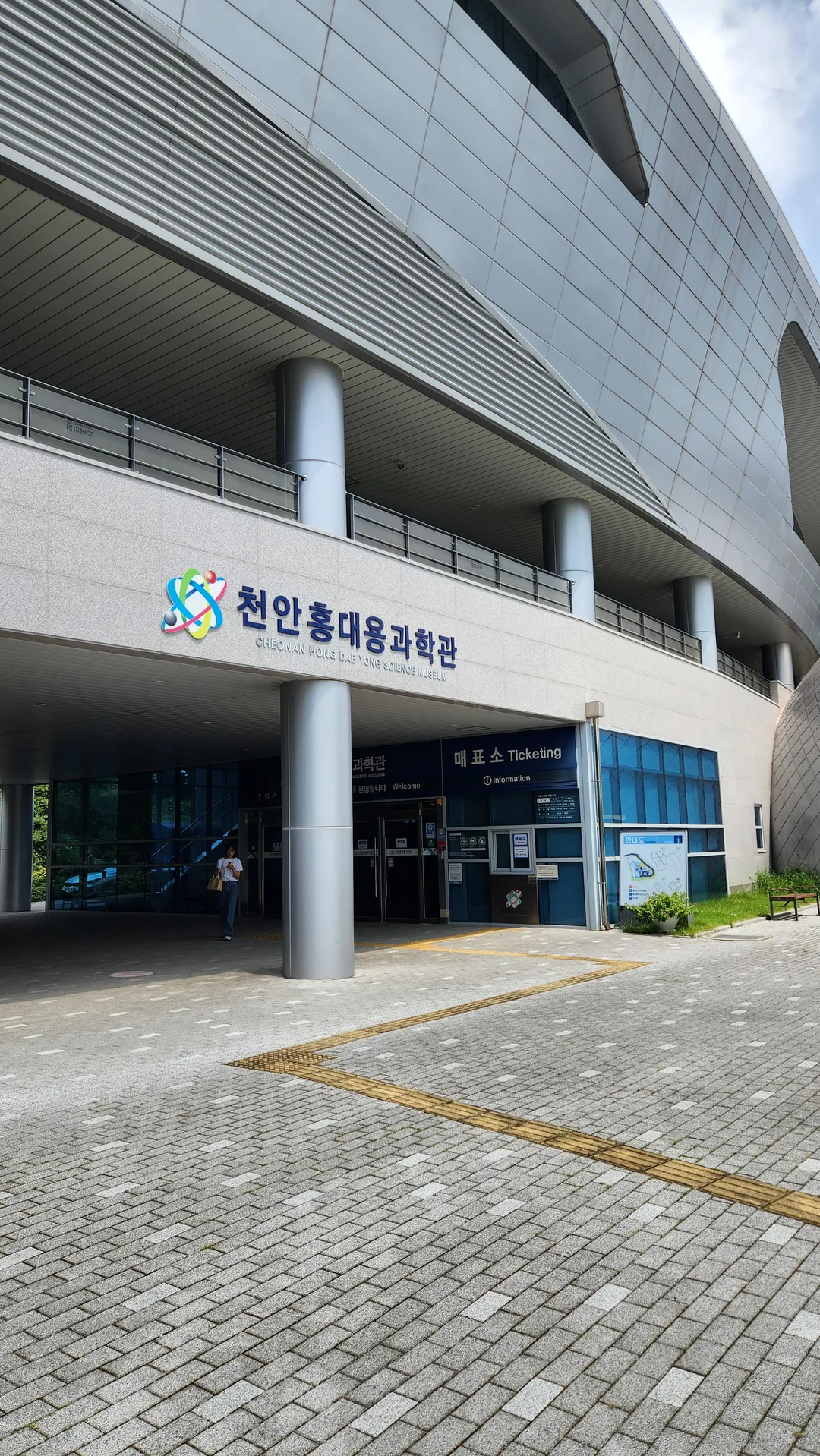 Cheonan Hong Dae-yong Science Museum photo 22