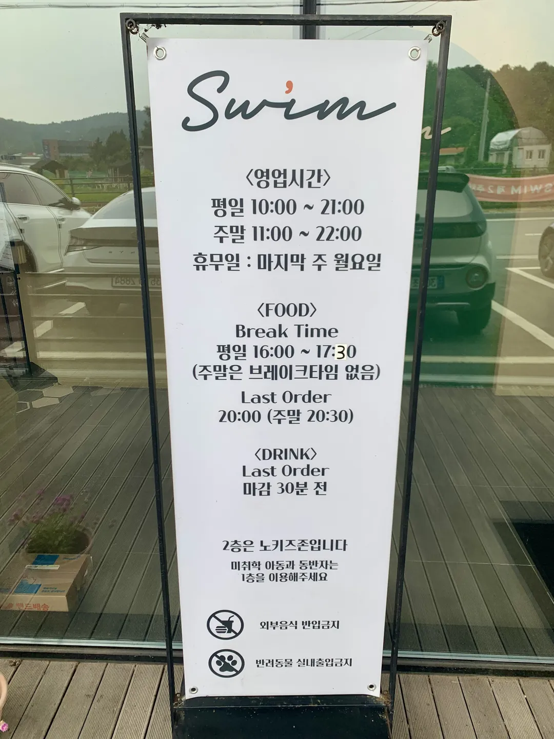 용인 카페스윔 사진 22