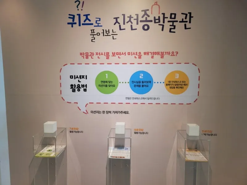 진천종박물관 사진 12