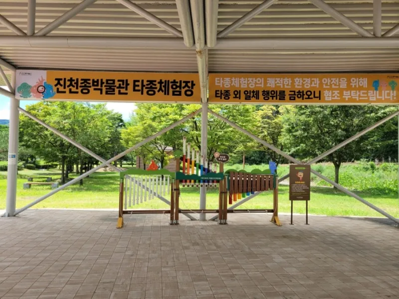 진천종박물관 사진 13