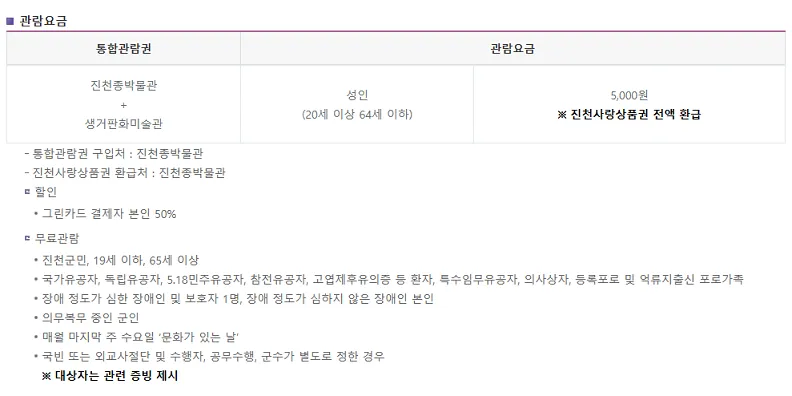 진천종박물관 사진 21