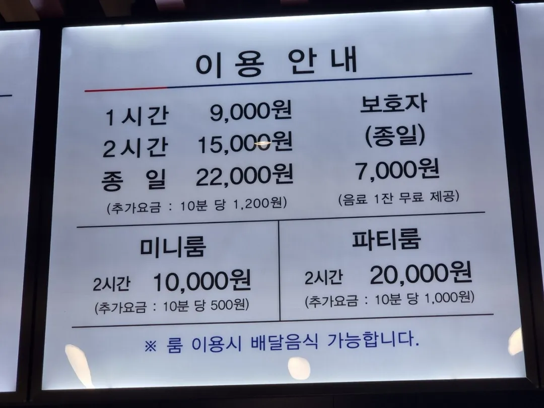 월드킹 노원점 사진 27