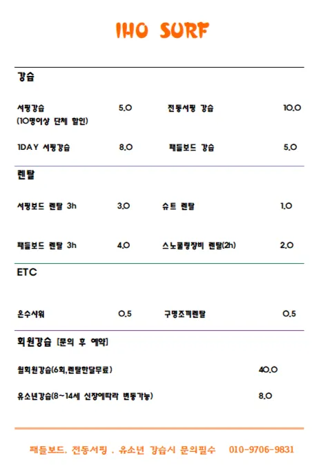 이호서프 사진 13