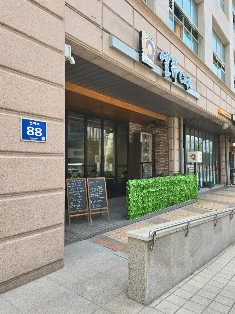 엘큐카페 사진 14