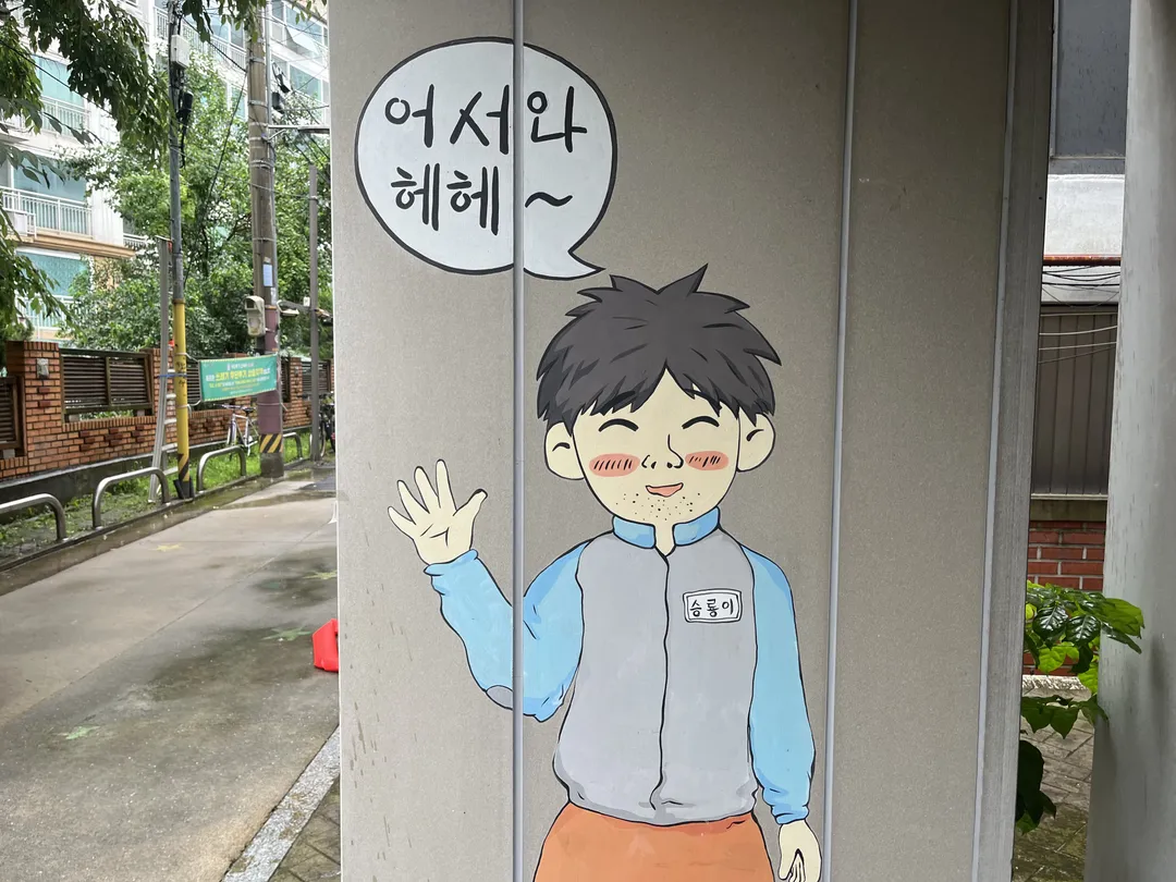 승룡이네집 드로잉 카페 애즈