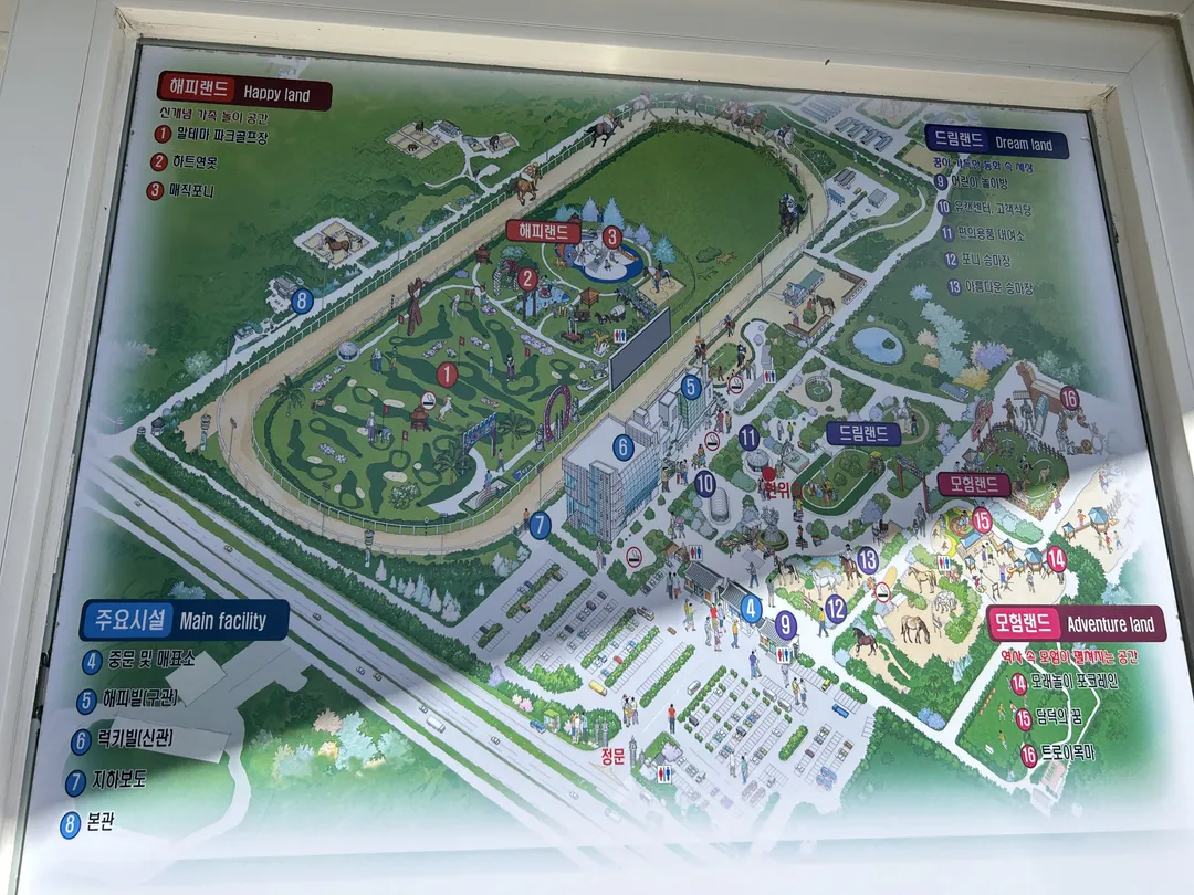 렛츠런파크 제주 사진 9