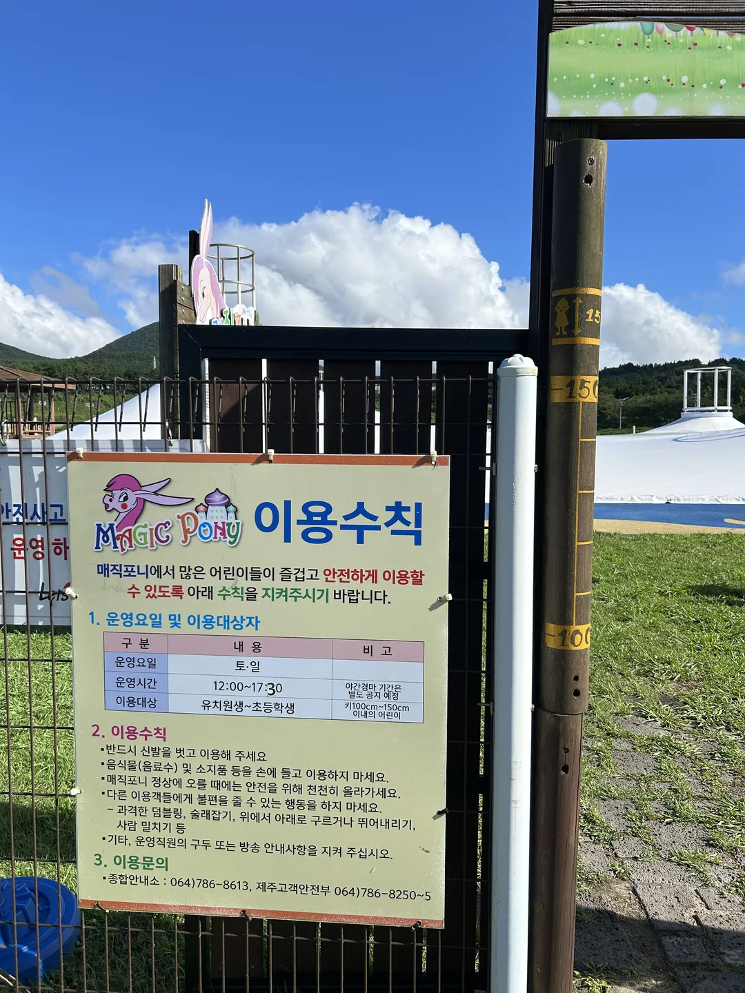 렛츠런파크 제주 사진 12