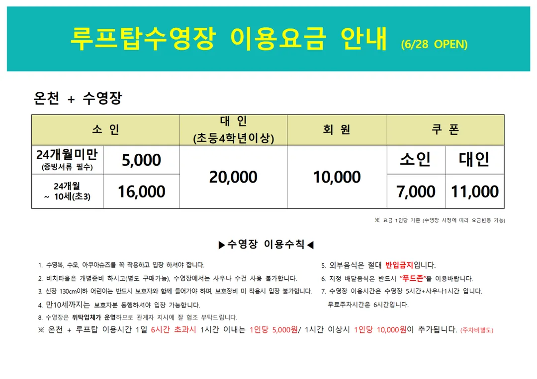 신항물조은온천 사진 10