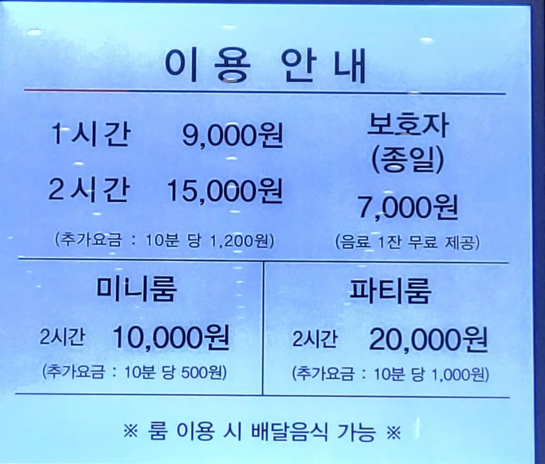 월드킹 천안아산점 사진 34