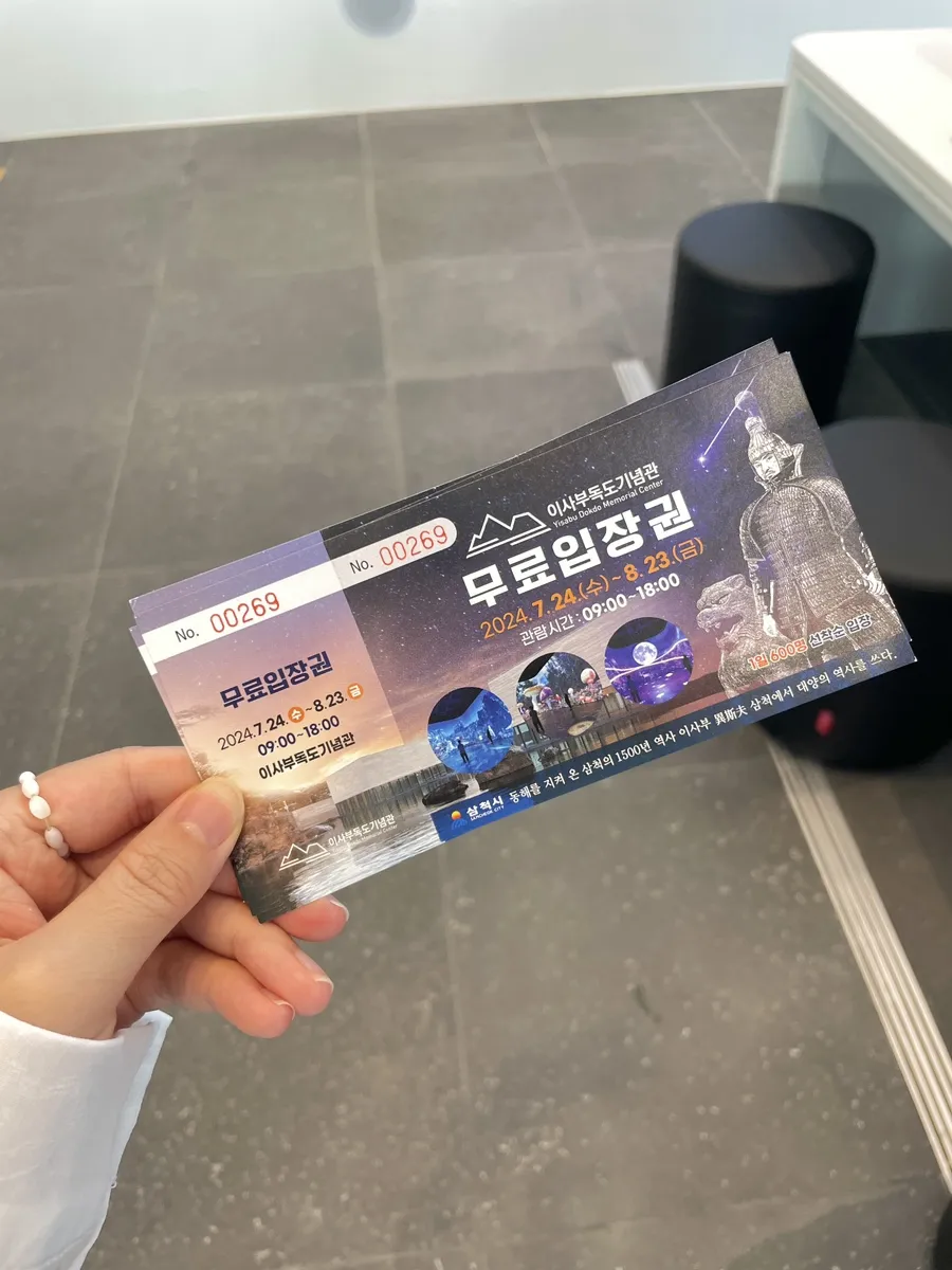 이사부독도기념관 사진 22