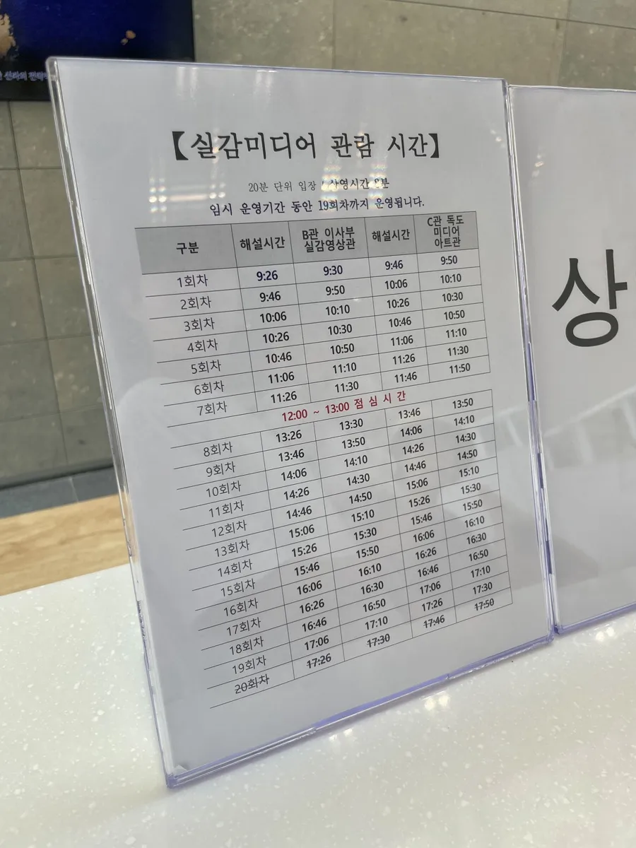 이사부독도기념관 사진 24
