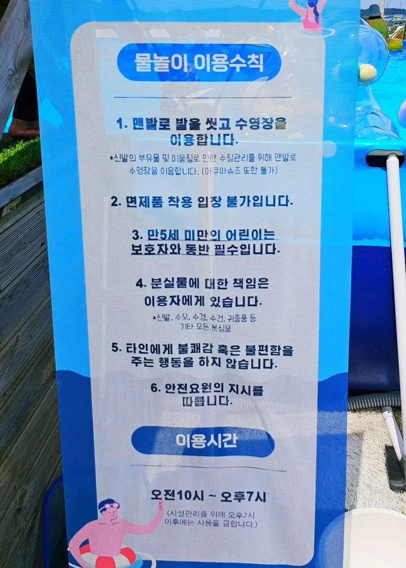 어썸월드 경주 사진 35