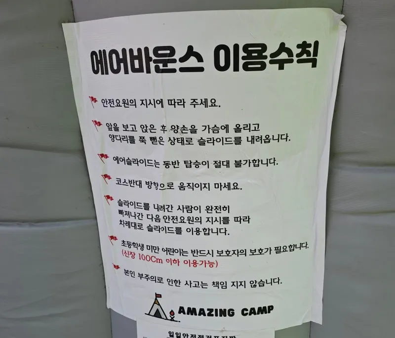 어썸월드 경주 사진 34