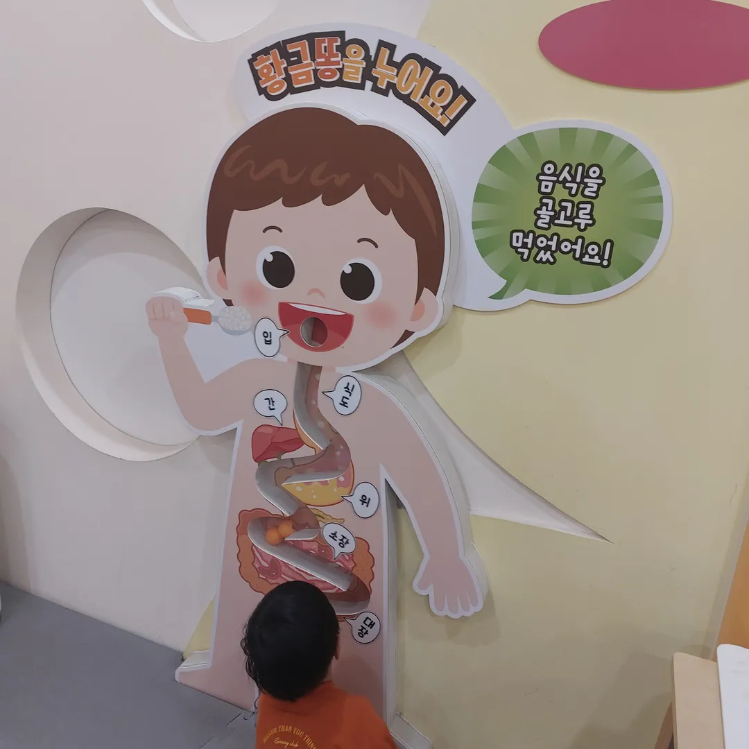 경기도어린이식품안전체험관 이천센터