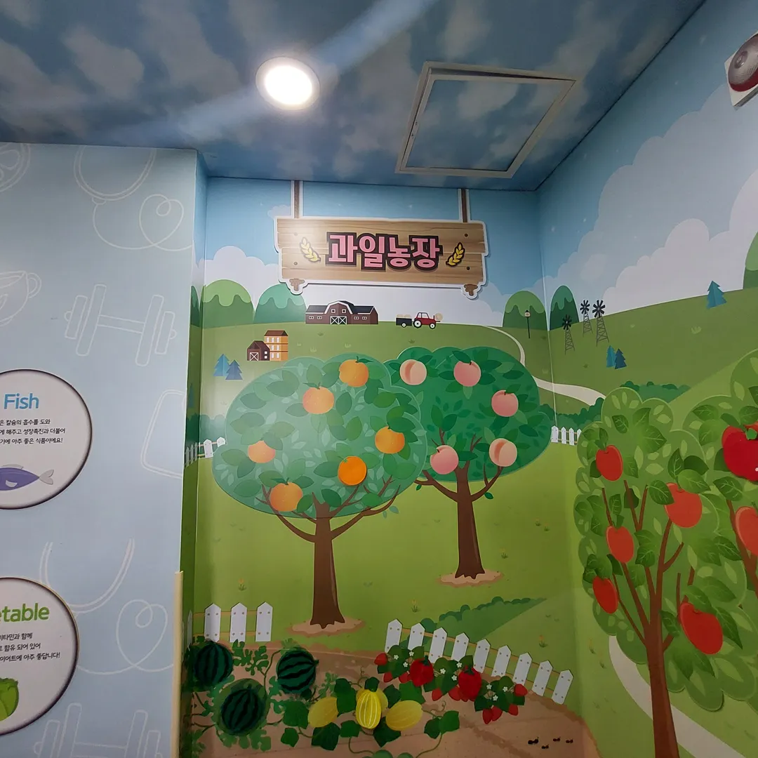 경기도어린이식품안전체험관 이천센터 사진 7