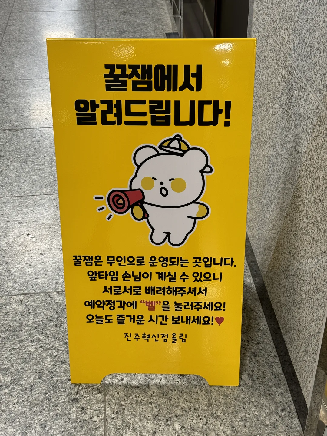 꿀잼키즈룸 진주혁신점 사진 28