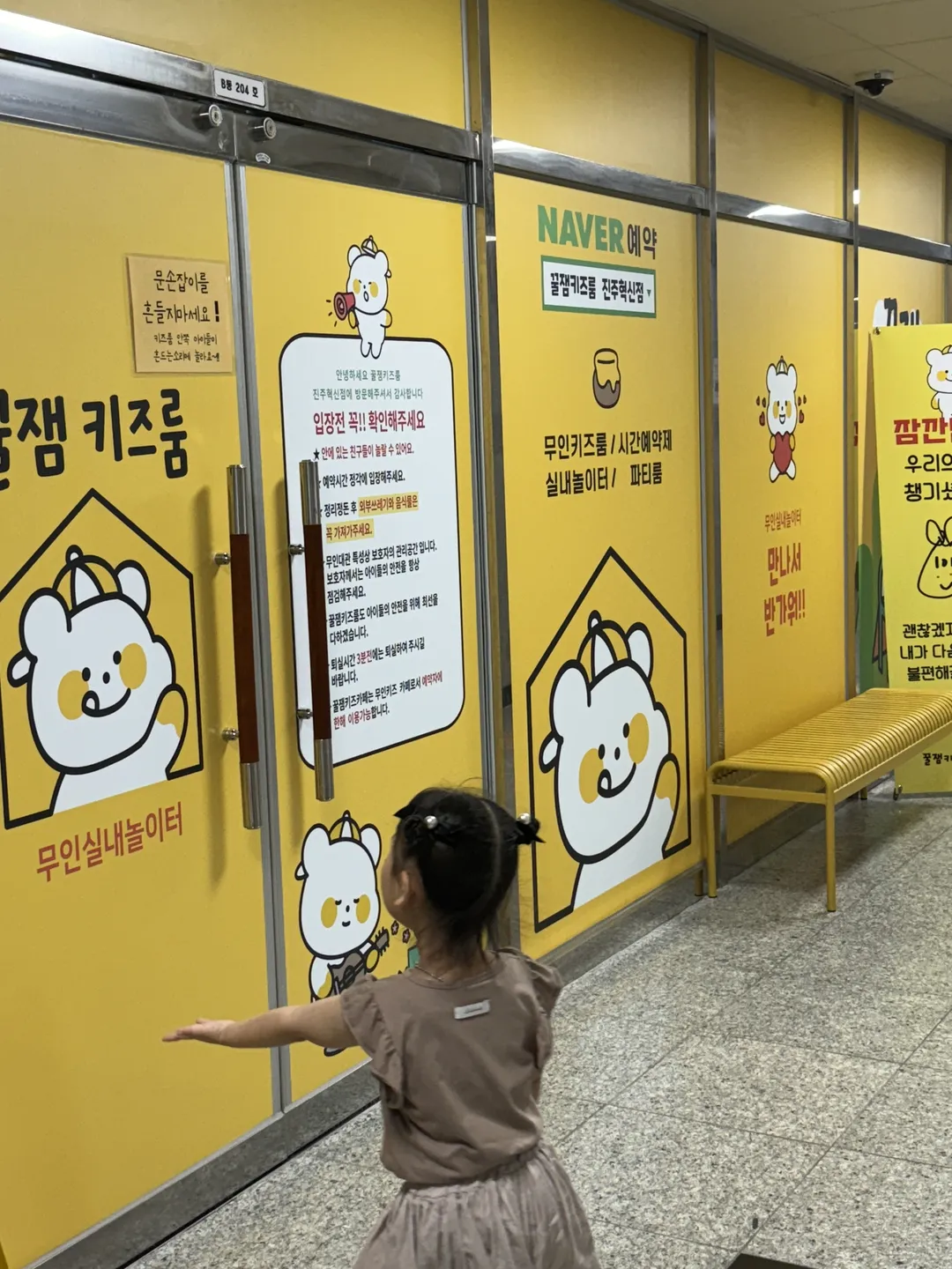 꿀잼키즈룸 진주혁신점 사진 27