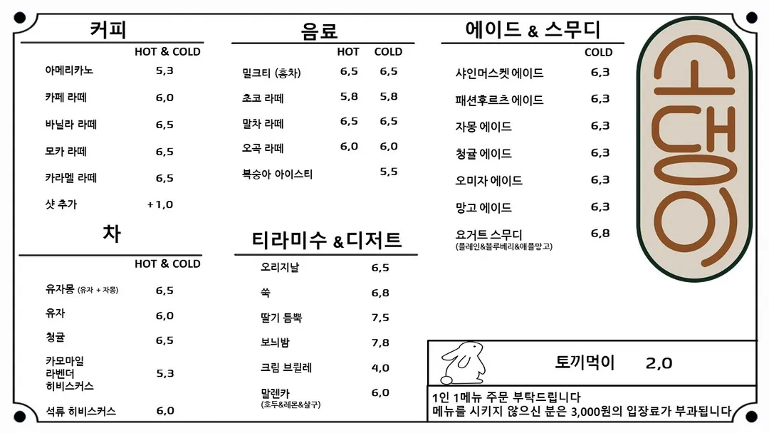 소댕이 사진 18