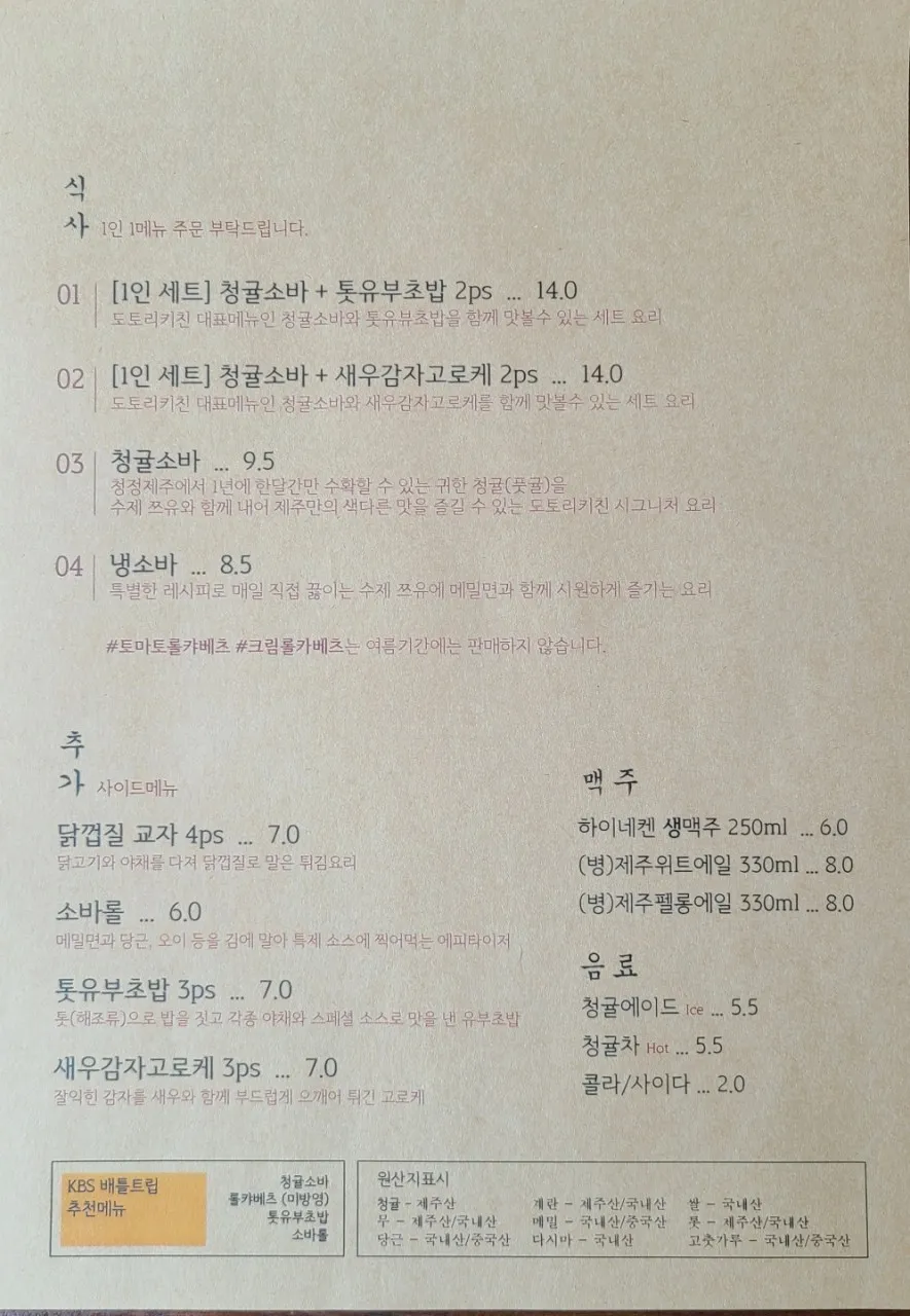 도토리키친 본점 사진 11