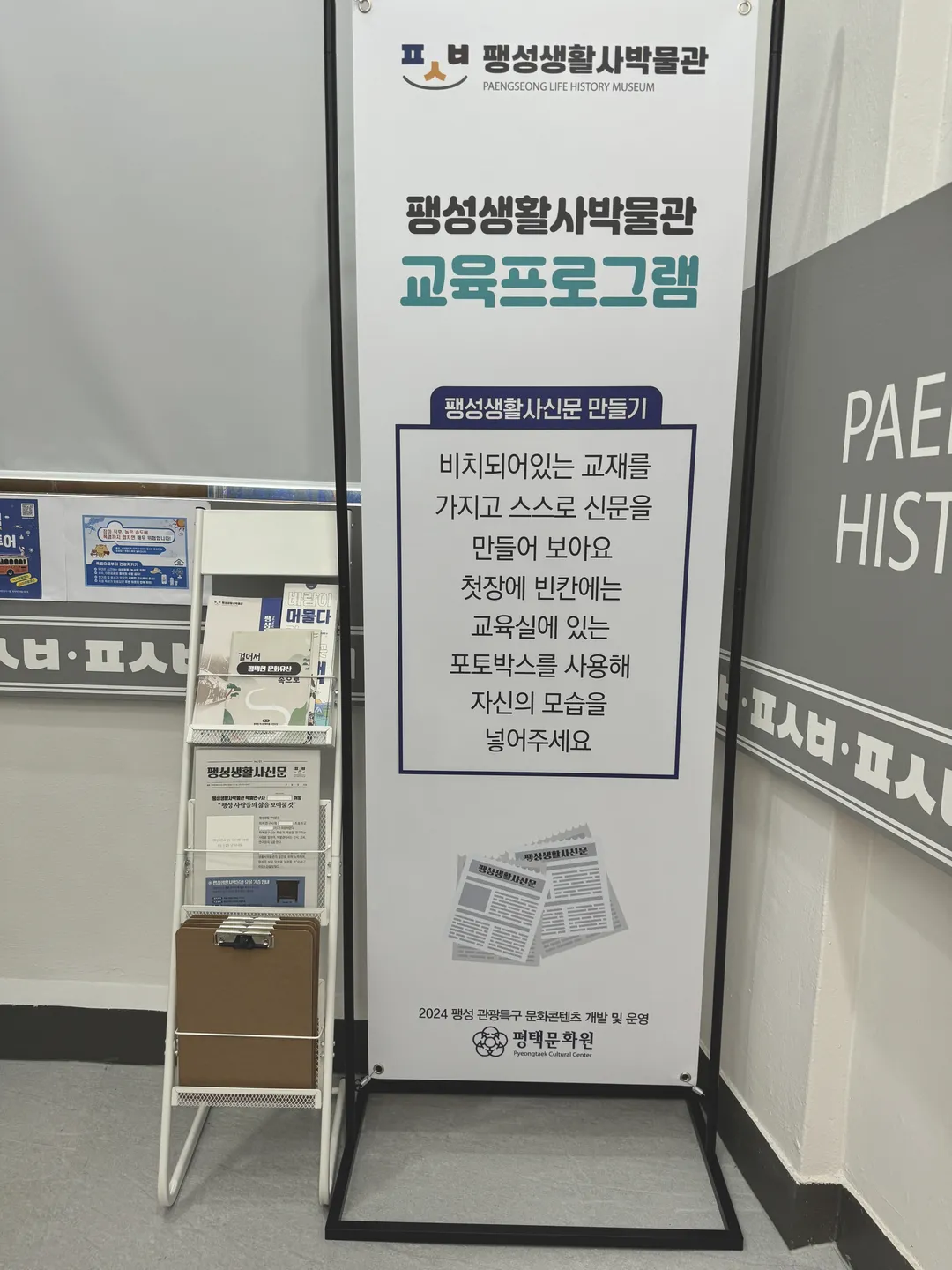 팽성생활사박물관 사진 7