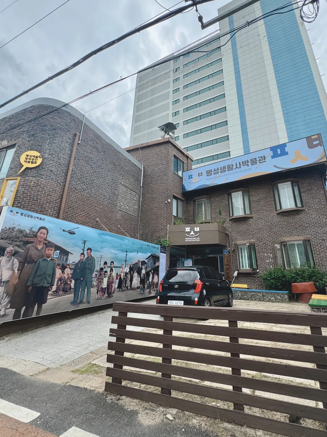팽성생활사박물관 사진 10