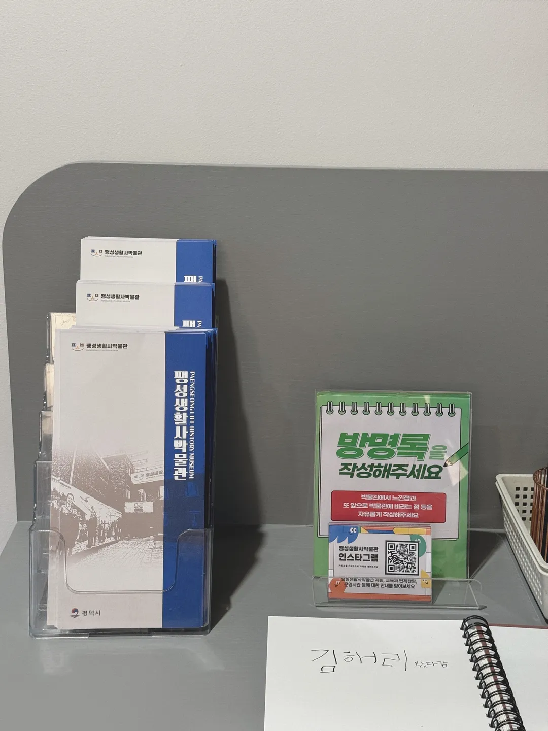 팽성생활사박물관 사진 9