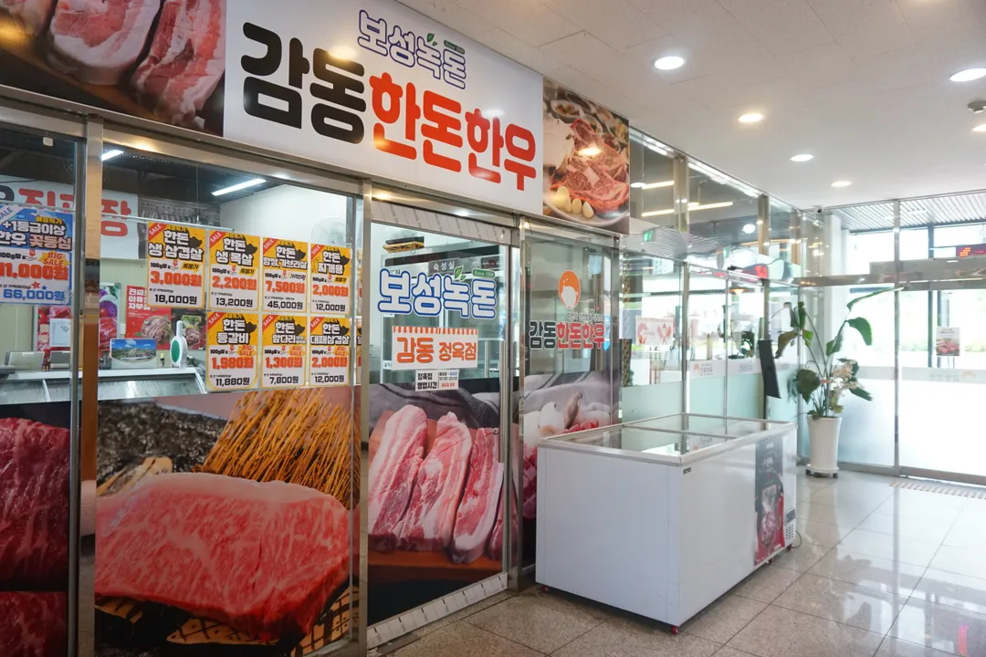カムドンハンドン精肉食堂 写真 20