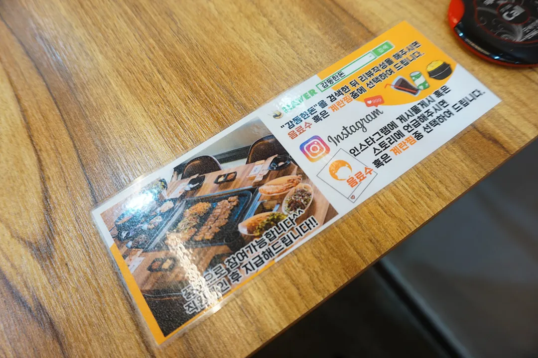 カムドンハンドン精肉食堂 写真 23