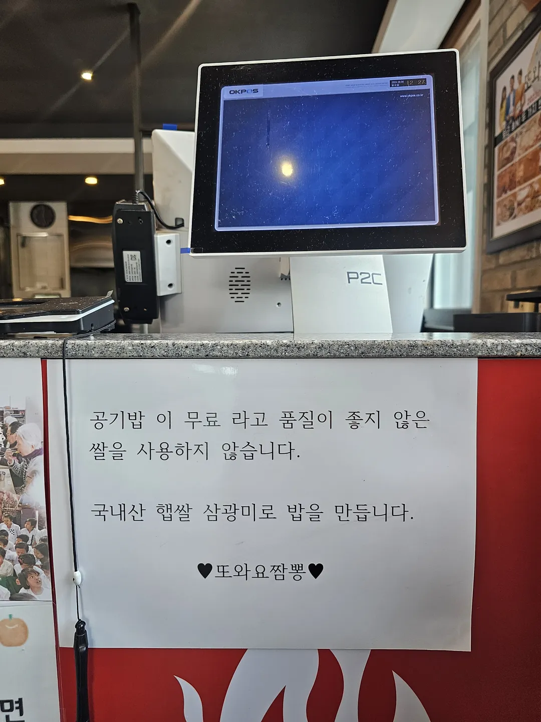 또와요짬뽕 시흥점 사진 14