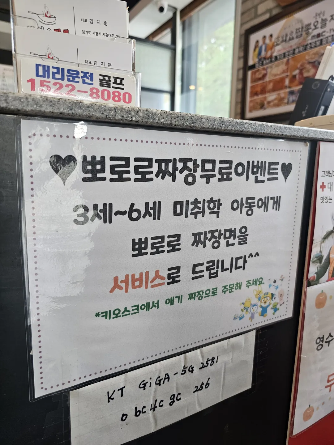 또와요짬뽕 시흥점 사진 12